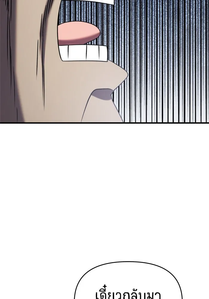 วายร้ายก็อยากมีรัก ตอนที่ 60 รูปที่ 131