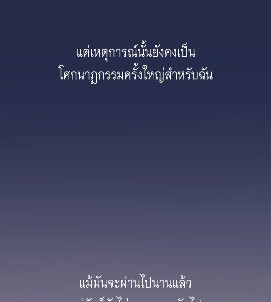 คิมหันต์นิรันดร ตอนที่ 6 รูปที่ 91