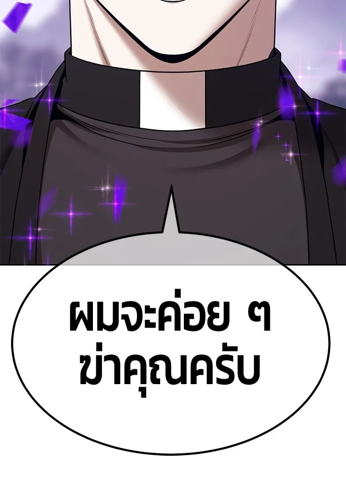 +99 ท่อนไม้พร้อมบวก ตอนที่ 7 ปนเปื้อน (2) รูปที่ 118