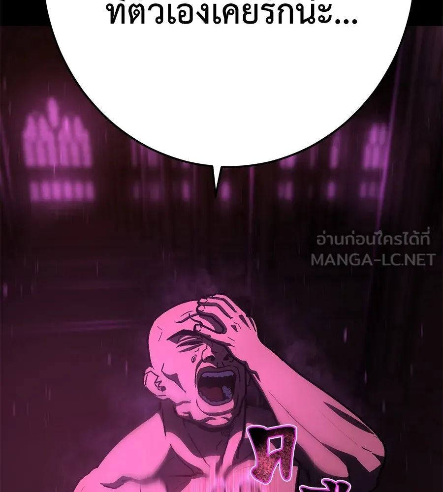 นักสู้ไร้น้ำยา ตอนที่ 25 รูปที่ 177