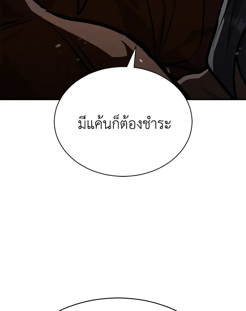กำปั้นราชันคืนชีพ ตอนที่ 5 รูปที่ 172