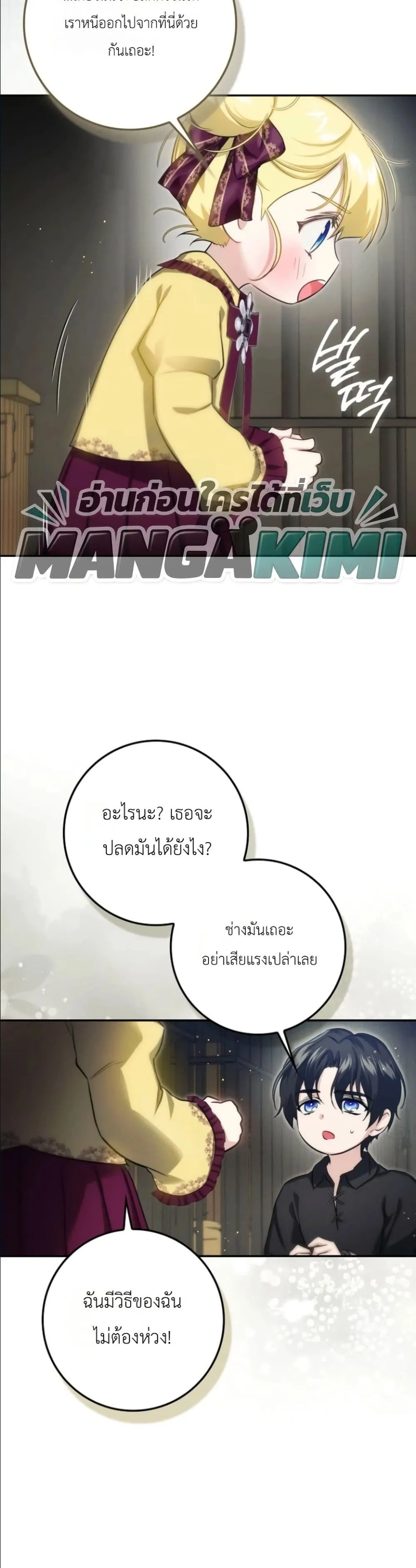 Manga-lc-com อ่านมังงะ อ่านการ์ตูน ออนไลน์ ฟรี I Am the 5-Year-Old Spy Who Kidnapped the Villain ตอนที่ 1 2 3 4 5 6 7 8 9 10 11 12 13 14 ฟรี ไม่มีโฆษณา Manga-lc - อ่าน มังงะ อ่าน การ์ตูน ออนไลน์ อ่านมังงะ ฟรี