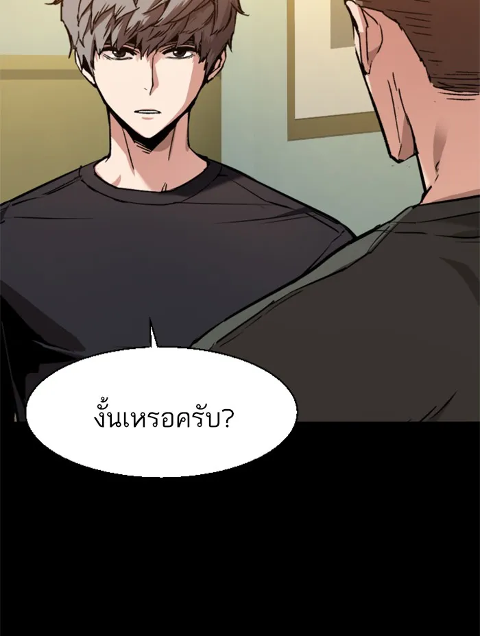 พี่ชายสายบอดี้การ์ด ตอนที่ 46 รูปที่ 34