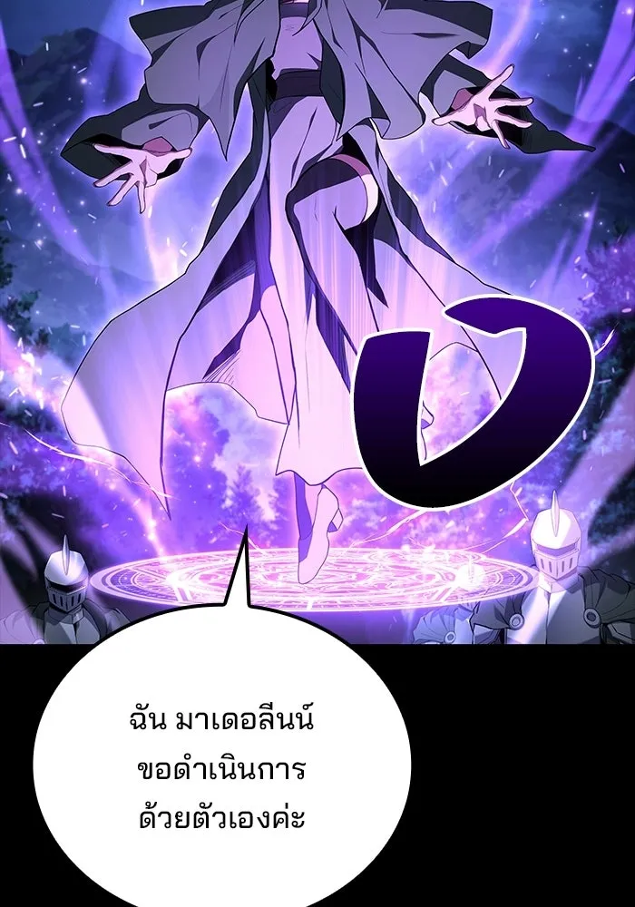 ครัวจอมเวท ตอนที่ 115 รูปที่ 62