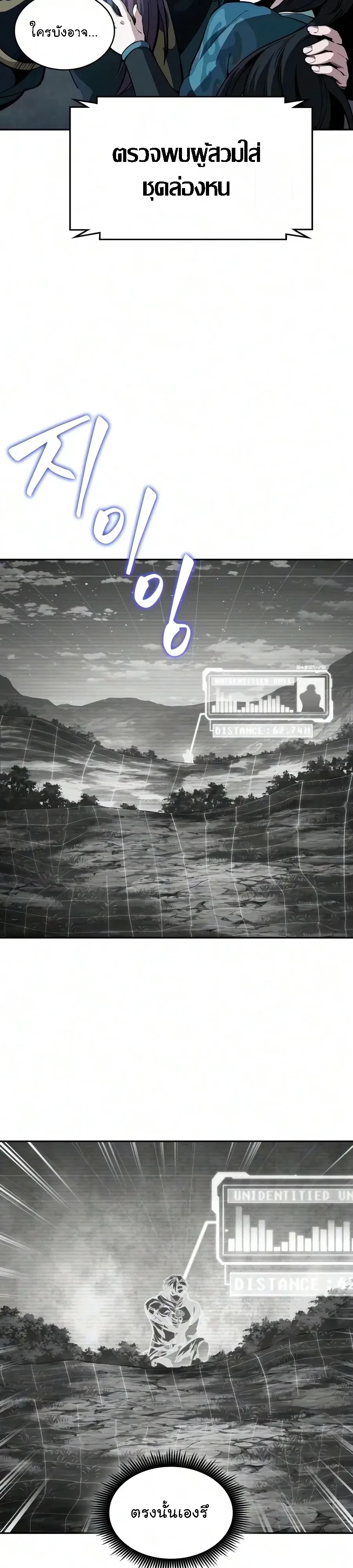 Nano Machine นาโนมาช_น ตอนที่ ตอนที่ 321 รูปที่ 12