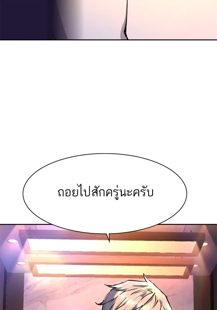 พี่ชายสายบอดี้การ์ด ตอนที่ 183 รูปที่ 107