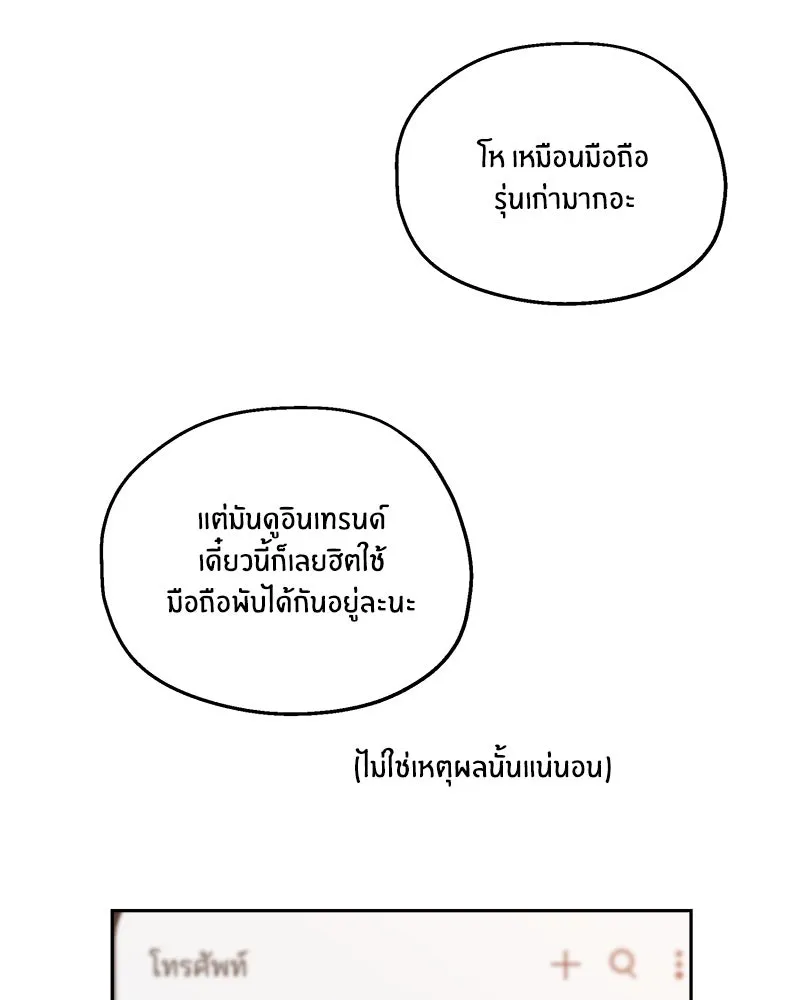 Pyramid Game เกมพีระมิด ตอนที่ ตอนพิเศษ รูปที่ 44