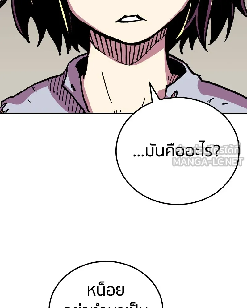 เคลวาเทส อสูรจอมราชัน ตอนที่ 13 การพบเจอกับเวทมนตร์ รูปที่ 72