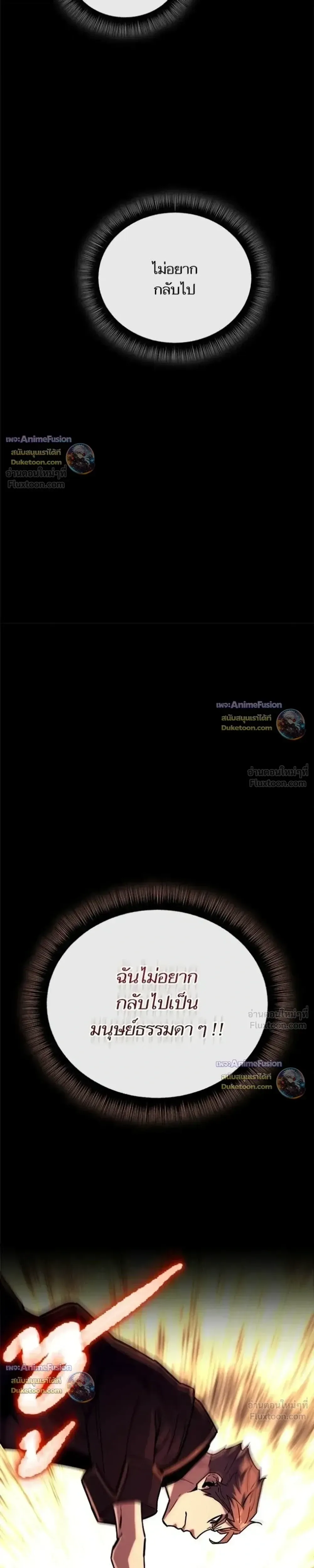Starting With 13 Hidden Traits เก_ดใหม_ในเกมพร_อมค_ณสมบ_ต_ล_บ 13 ประการ ตอนที่ ตอนที่ 35 รูปที่ 16