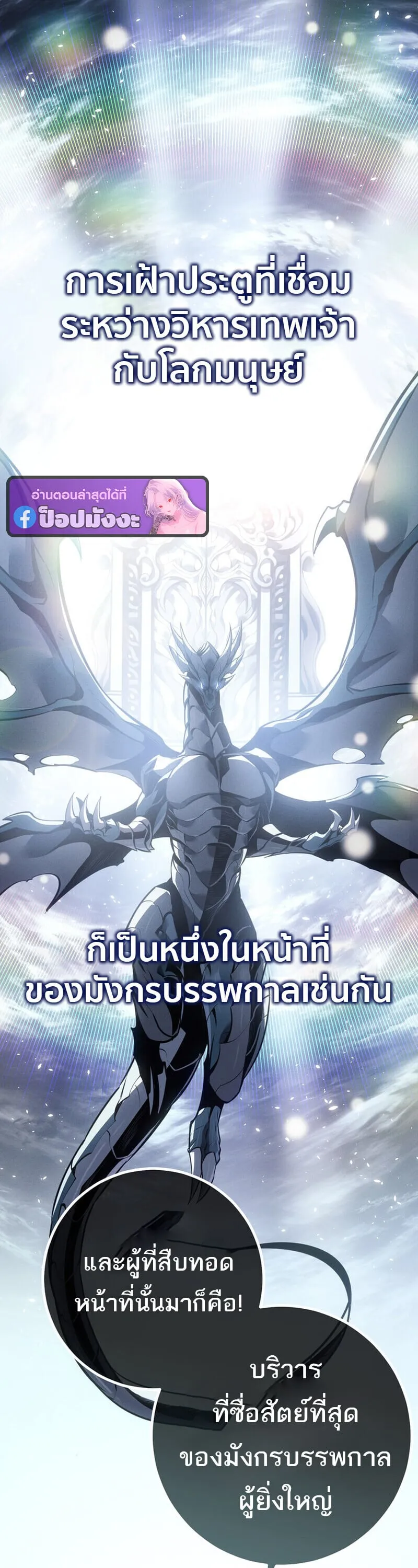 Regressing as the Reincarnated Bastard of the Sword Clan ตอนที่ ตอนที่ 79 รูปที่ 63