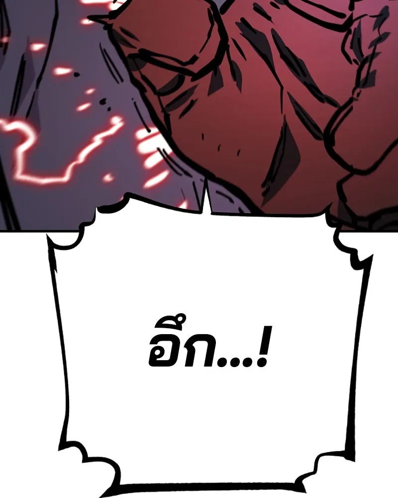 Player ตอนที่ 150 รูปที่ 115