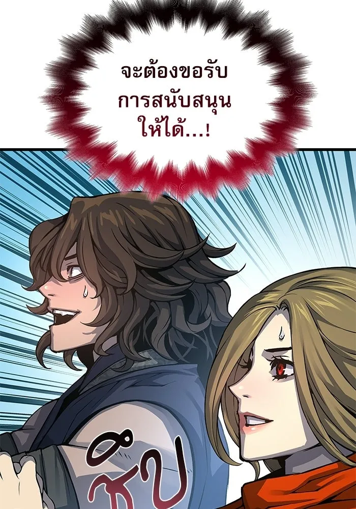 ลับลางลวง ตอนที่ 102 ตอบแทน รูปที่ 152