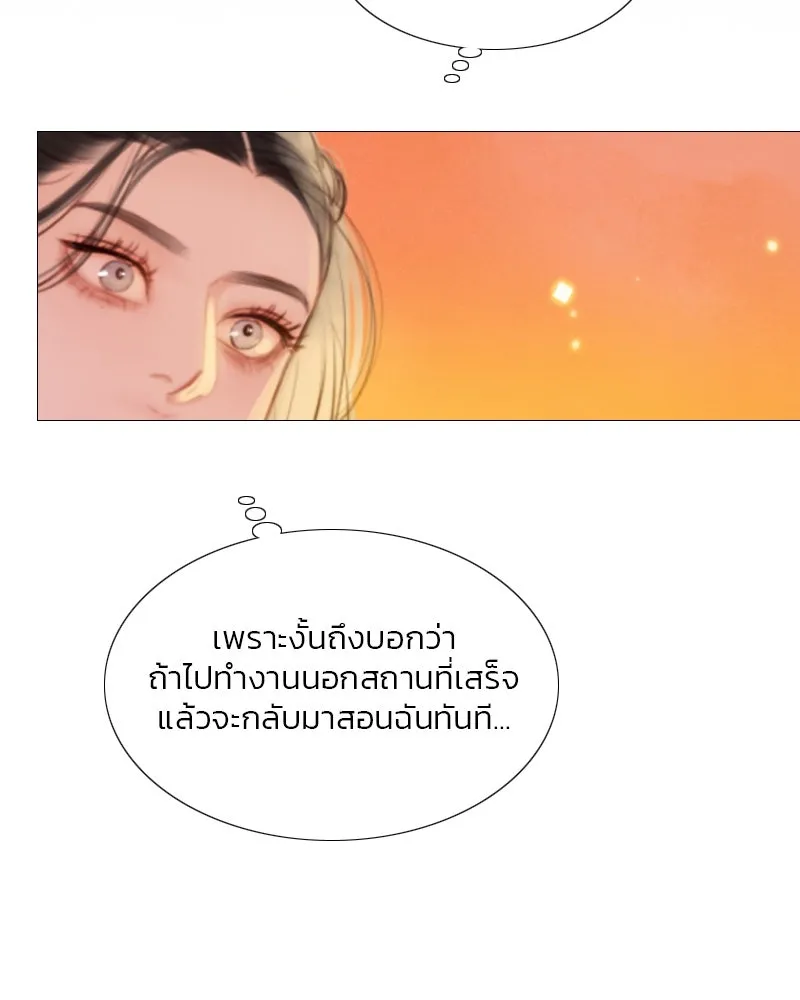 เซเรน่า ตอนที่ 39 รูปที่ 83