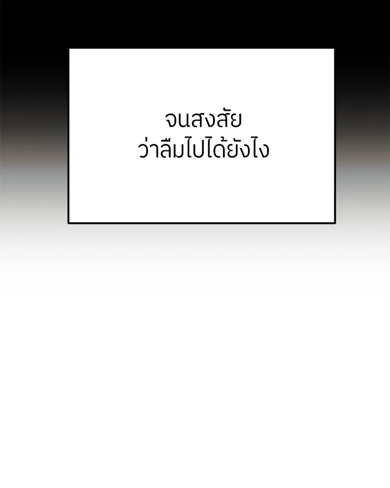 ย้อนเวลามาเป็นมักเน่ ตอนที่ 30 รูปที่ 62