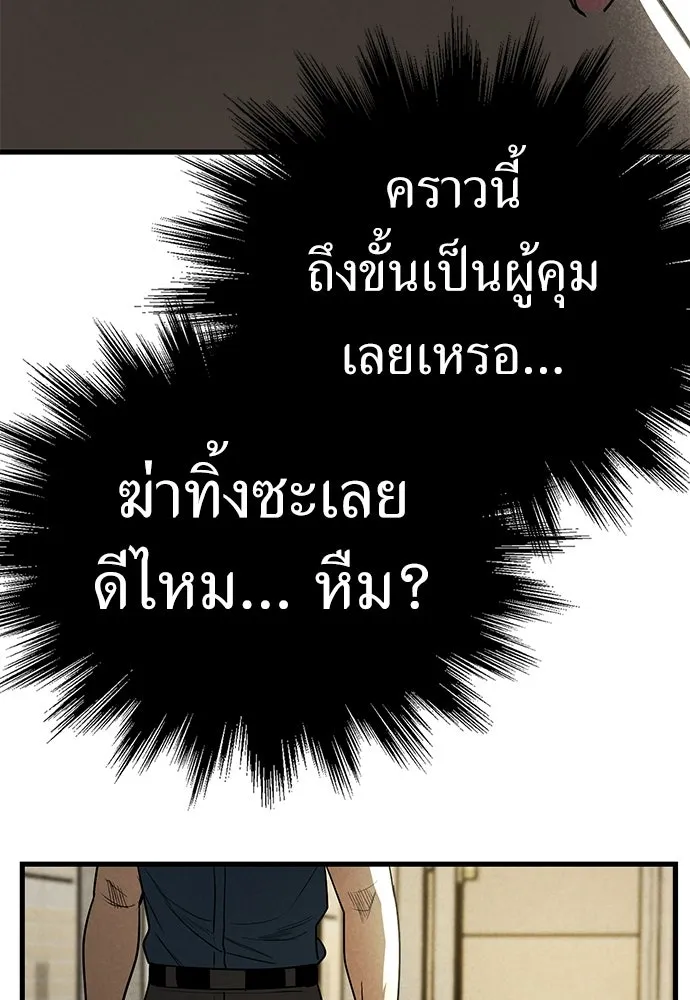 ผู้คุมหมายเลข 0 ตอนที่ 38 รูปที่ 11