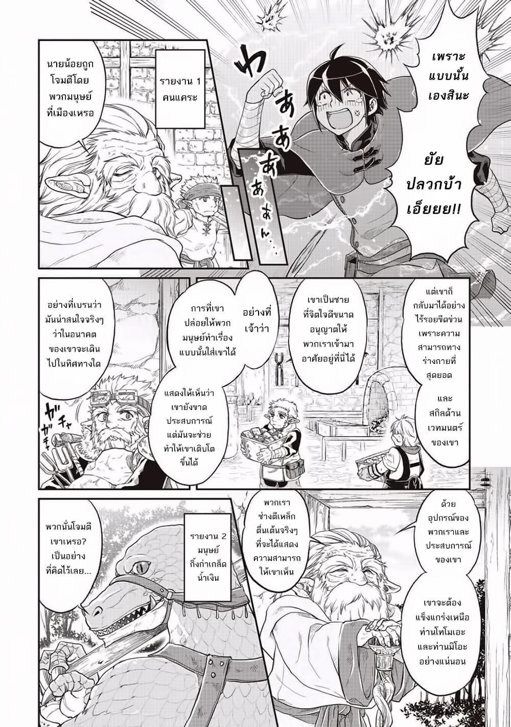 Manga-lc-com อ่านมังงะ อ่านการ์ตูน ออนไลน์ ฟรี Tsuki ga Michibiku Isekai Douchuu ตอนที่ 1 2 3 4 5 6 7 8 9 10 11 12 13 14 ฟรี ไม่มีโฆษณา Manga-lc - อ่าน มังงะ อ่าน การ์ตูน ออนไลน์ อ่านมังงะ ฟรี