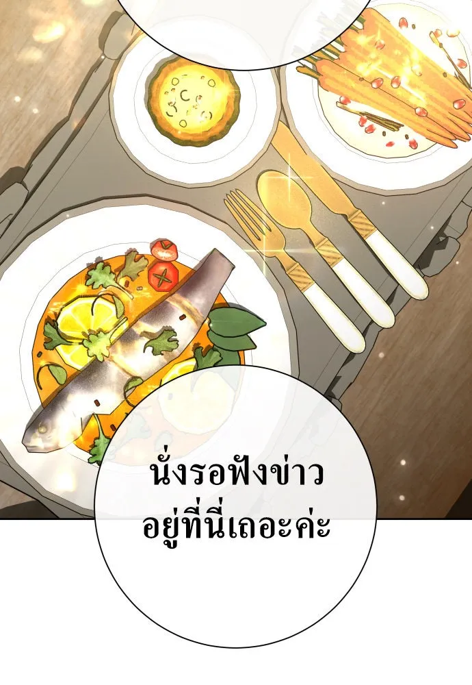 ชิงชีวิตพลิกลิขิตชะตา ตอนที่ 209. เหตุลอบปลงพระชนม์องค์ชาย(แผน รูปที่ 158