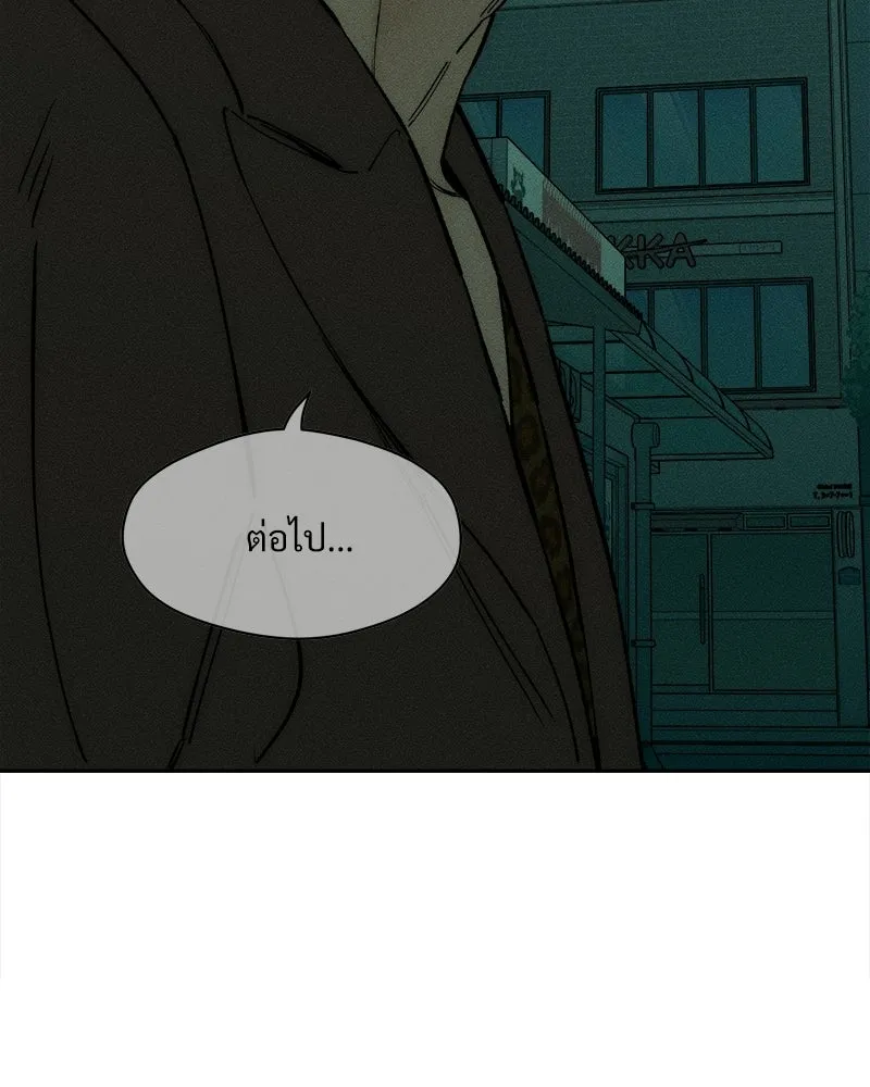 บุปผารุ่มราคะ ตอนที่ 77 รูปที่ 29