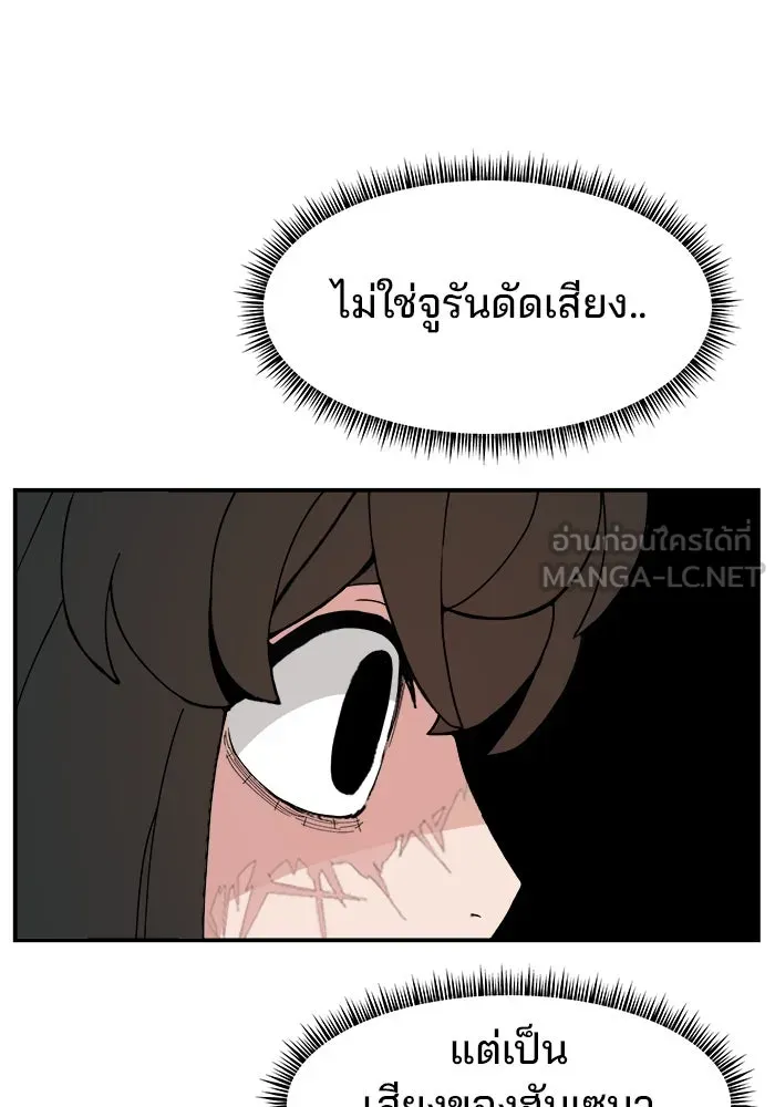 ห้องเรียนสาวแสบ ตอนที่ 90 รูปที่ 132