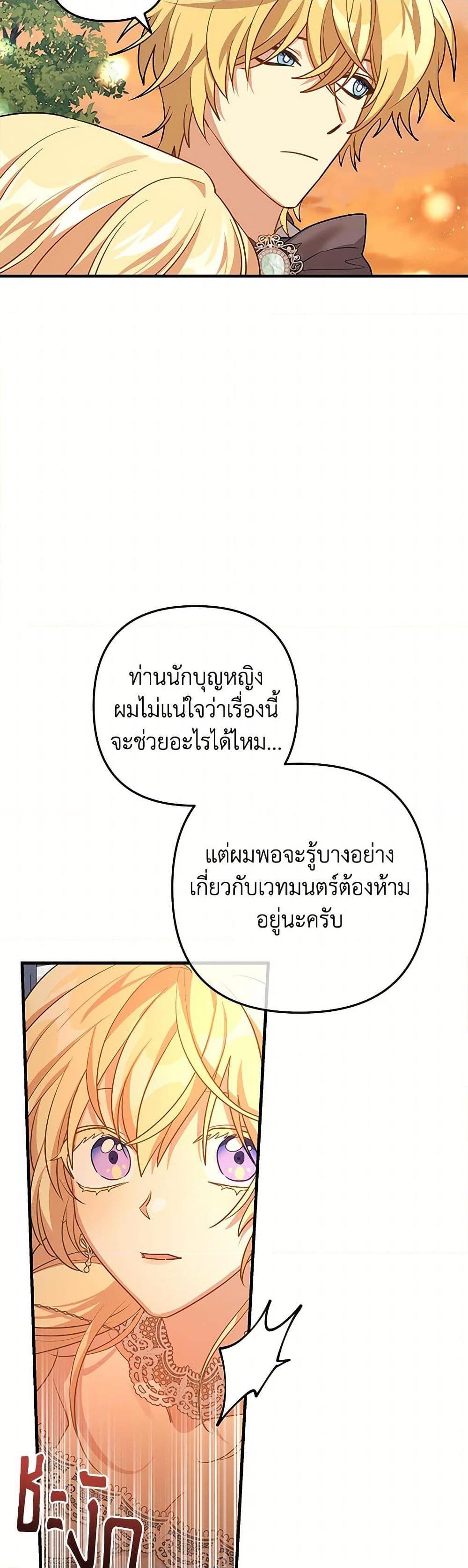 Manga-lc-com อ่านมังงะ อ่านการ์ตูน ออนไลน์ ฟรี The Baby Saint Wants to Destroy the World! ตอนที่ 1 2 3 4 5 6 7 8 9 10 11 12 13 14 ฟรี ไม่มีโฆษณา Manga-lc - อ่าน มังงะ อ่าน การ์ตูน ออนไลน์ อ่านมังงะ ฟรี