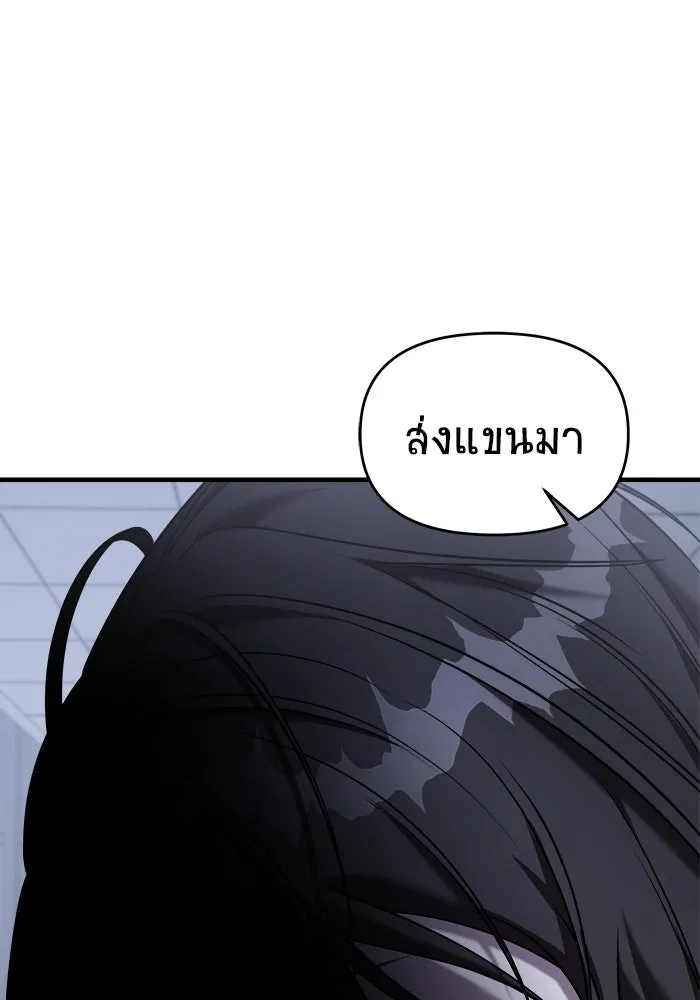 วายร้ายก็อยากมีรัก ตอนที่ 60 รูปที่ 7