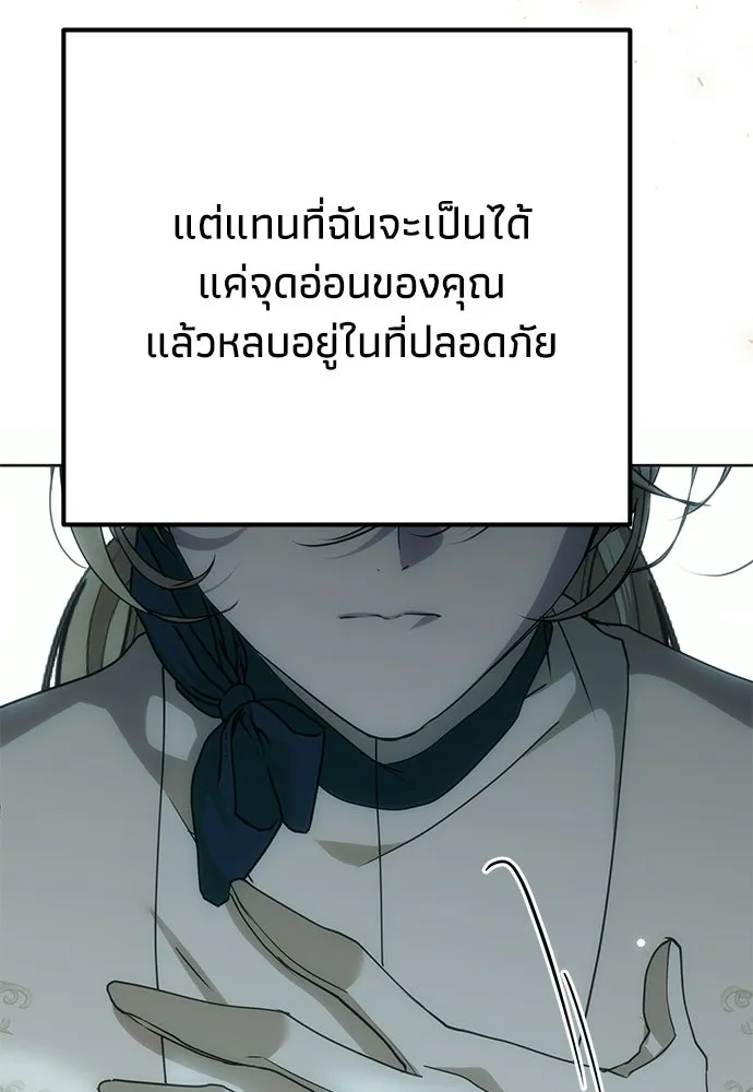 คมเขี้ยวชำระแค้น ตอนที่ 44 รูปที่ 146