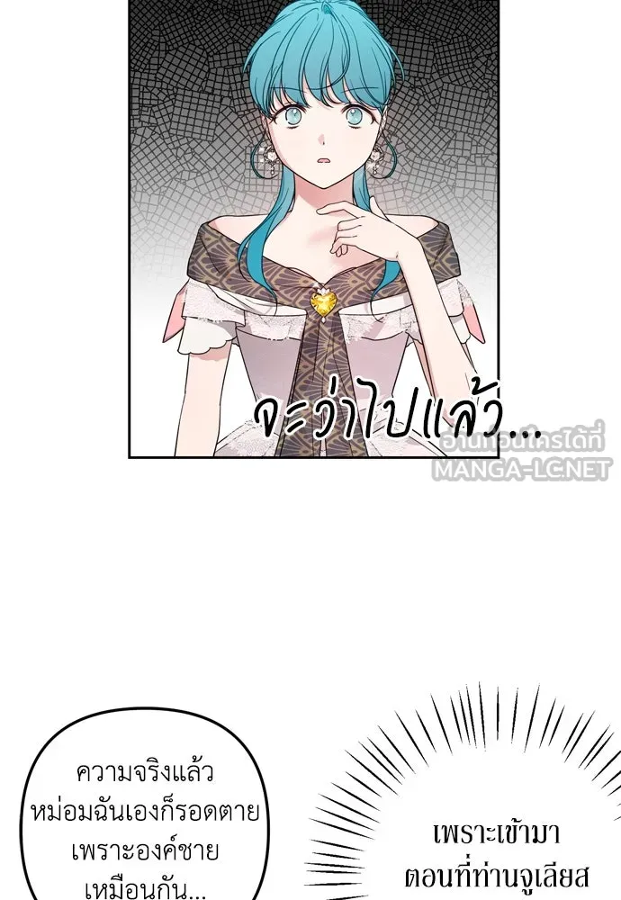 เลดี้มินต์ ตอนที่ 30 รูปที่ 18