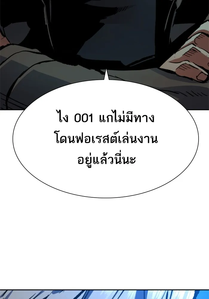 พี่ชายสายบอดี้การ์ด ตอนที่ 138 รูปที่ 94