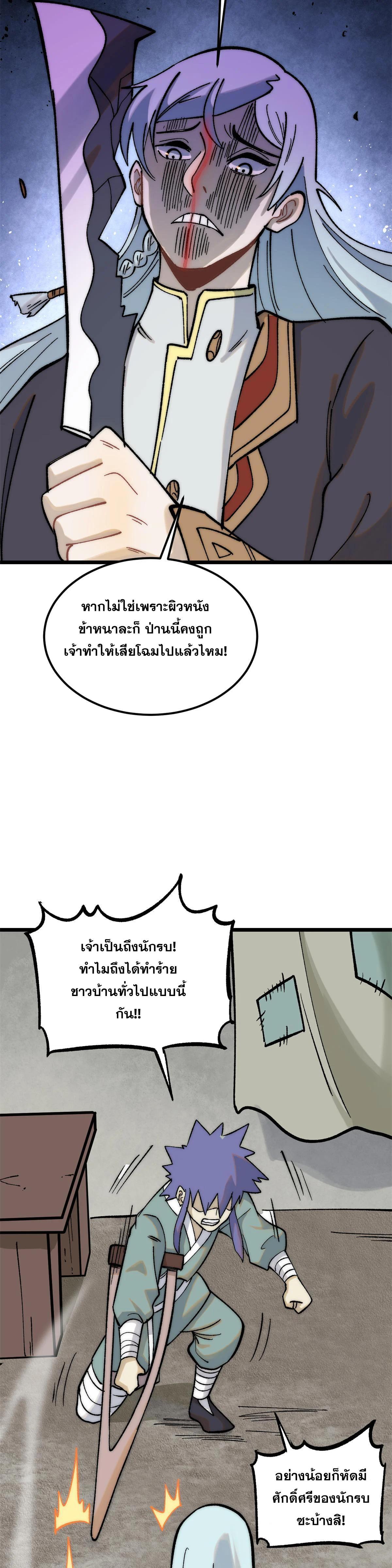 Manga-lc-com อ่านมังงะ อ่านการ์ตูน ออนไลน์ ฟรี All Hail the Sect Leader ตอนที่ 1 2 3 4 5 6 7 8 9 10 11 12 13 14 ฟรี ไม่มีโฆษณา Manga-lc - อ่าน มังงะ อ่าน การ์ตูน ออนไลน์ อ่านมังงะ ฟรี