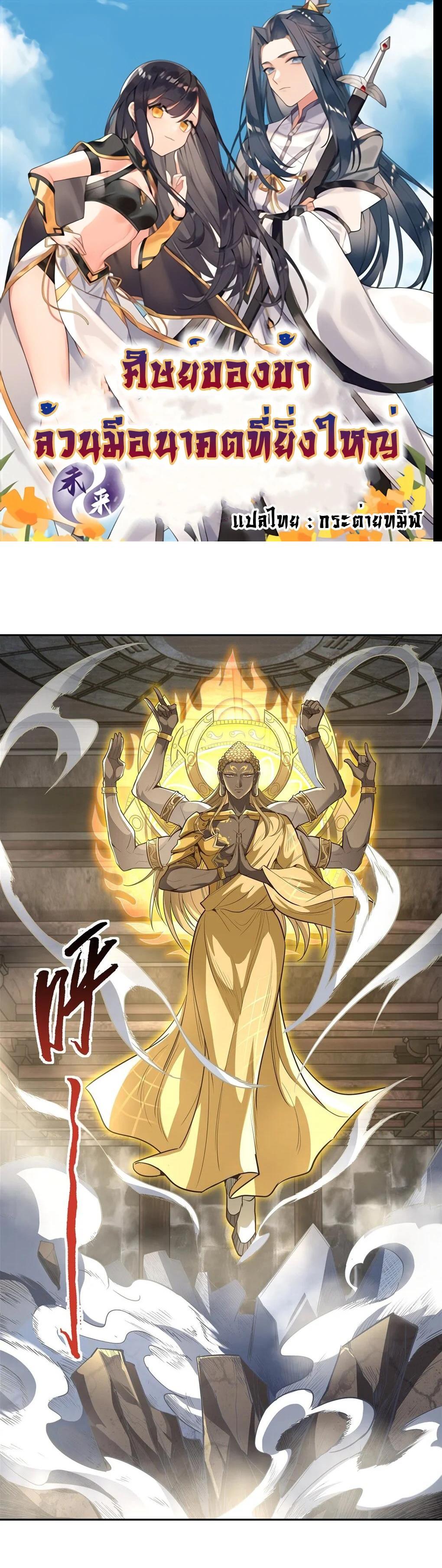 Manga-lc-com อ่านมังงะ อ่านการ์ตูน ออนไลน์ ฟรี My Female Disciples are all Future Masters of the Heavens ตอนที่ 1 2 3 4 5 6 7 8 9 10 11 12 13 14 ฟรี ไม่มีโฆษณา Manga-lc - อ่าน มังงะ อ่าน การ์ตูน ออนไลน์ อ่านมังงะ ฟรี