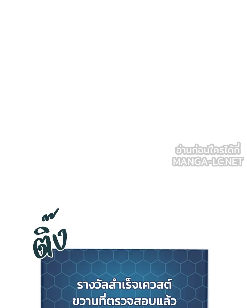 ปลูกผักพิชิตหอคอย ตอนที่ 74 รูปที่ 198