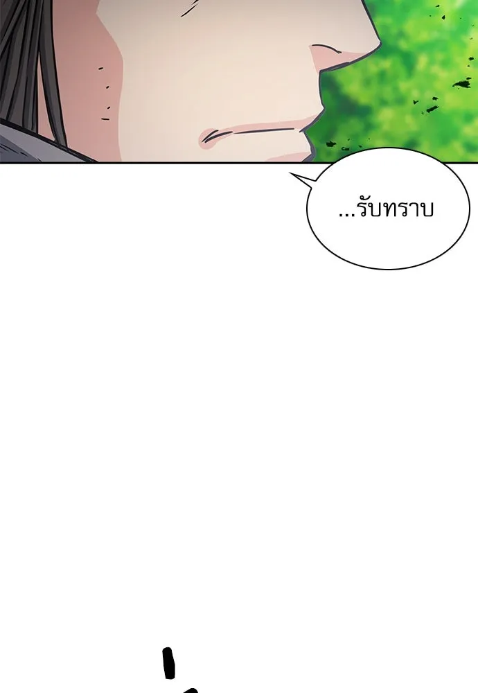 ดรูอิดแห่งสถานีโซล ตอนที่ 109 รูปที่ 119