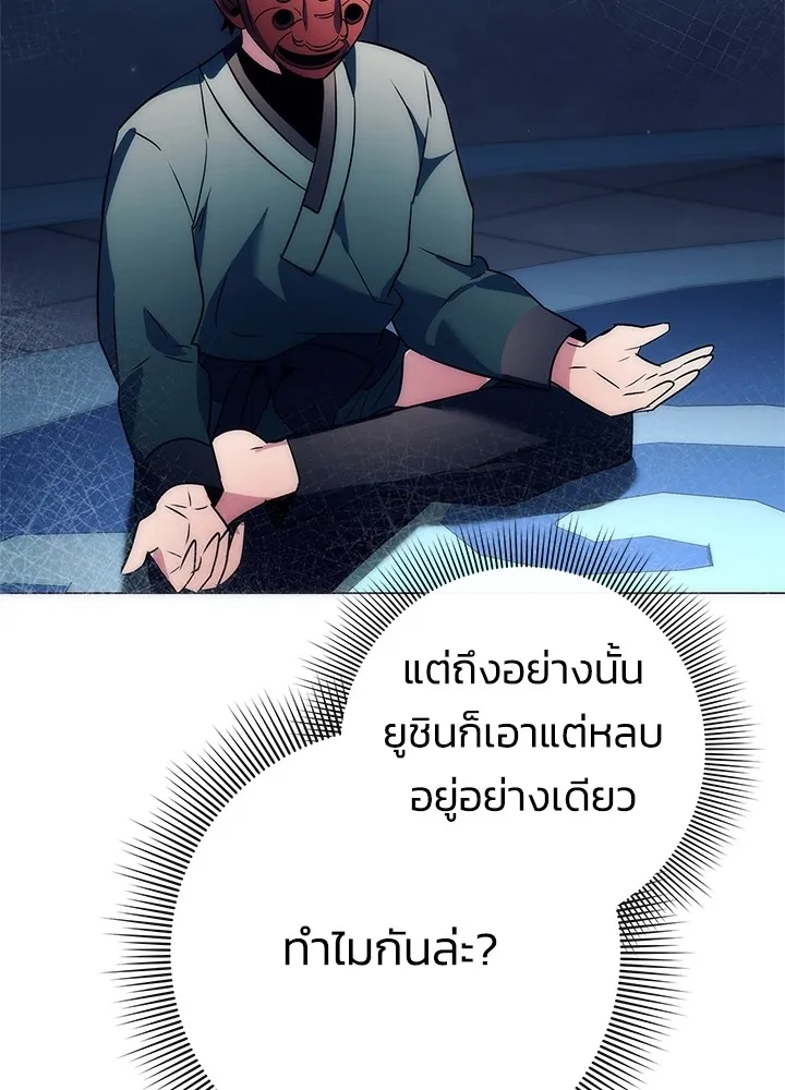 คืนแห่งโทแกบี ตอนที่ 48 รูปที่ 131