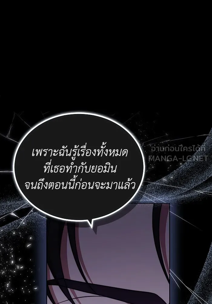 ละลายรักให้ล้นใจ ตอนที่ 72 รูปที่ 27