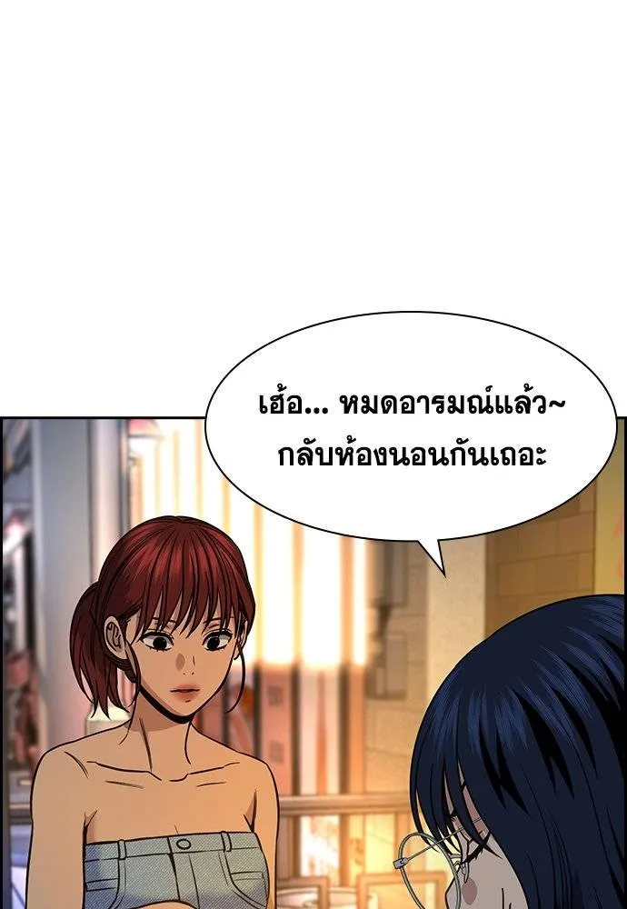 การศึกษาที่แท้จริง ตอนที่ 164 รูปที่ 88