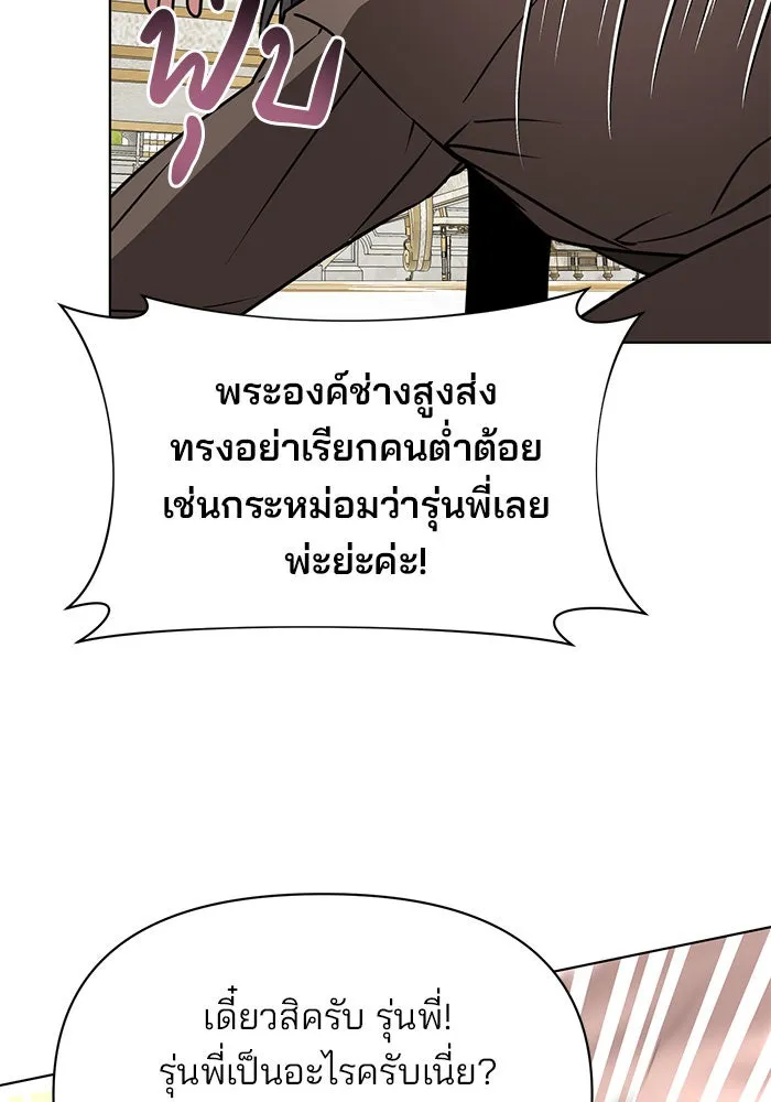 อะคาเดมีนี้เห็นทีจะเจ๊ง ตอนที่ 96 รูปที่ 76