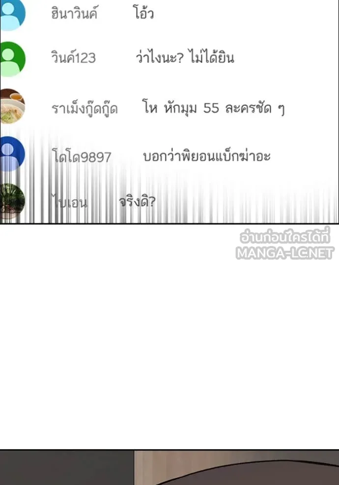 Study Group ตอนที่ 282 รูปที่ 53