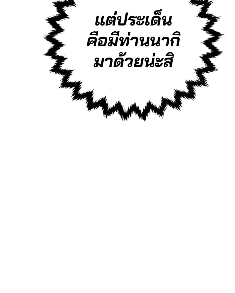 Player ตอนที่ 160 รูปที่ 13
