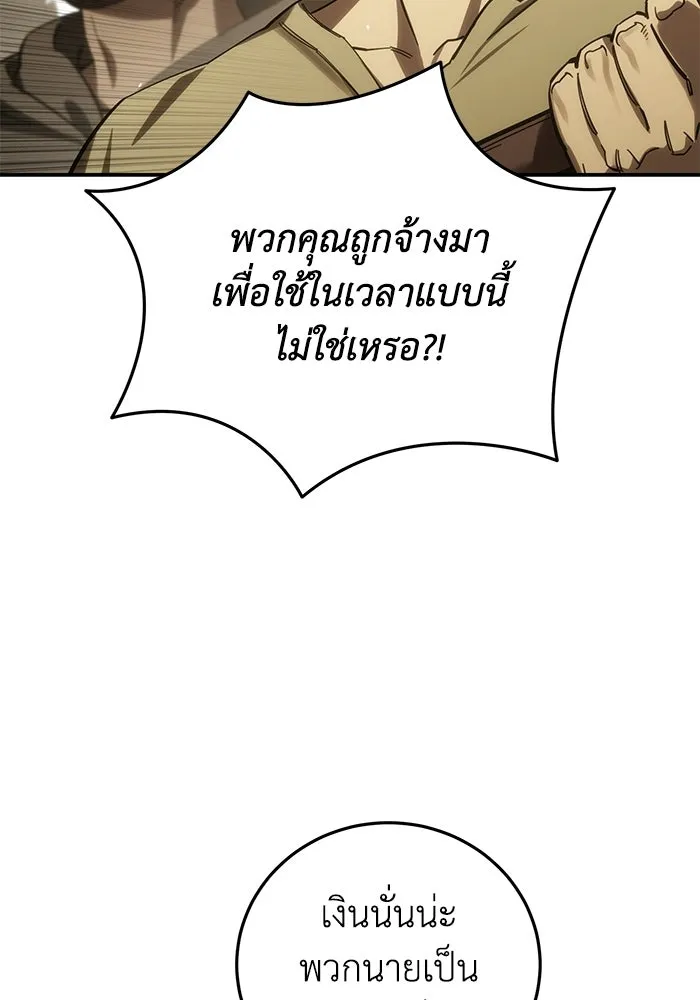 ยอดนักดาบผู้โอบอุ้มดารา ตอนที่ 125 รูปที่ 44