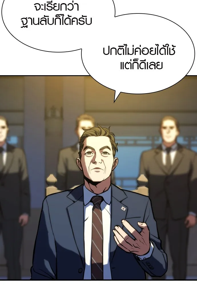นักรบแช่แข็ง ตอนที่ 2 รูปที่ 40