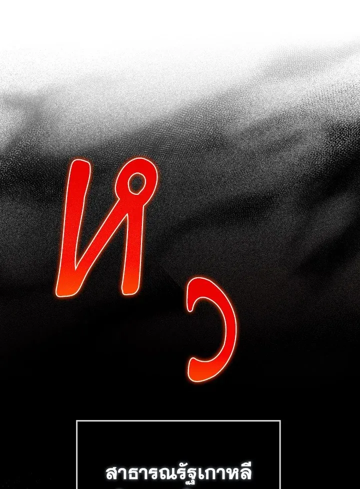 Max Level Player ตอนที่ ตอนที่ 72 รูปที่ 61