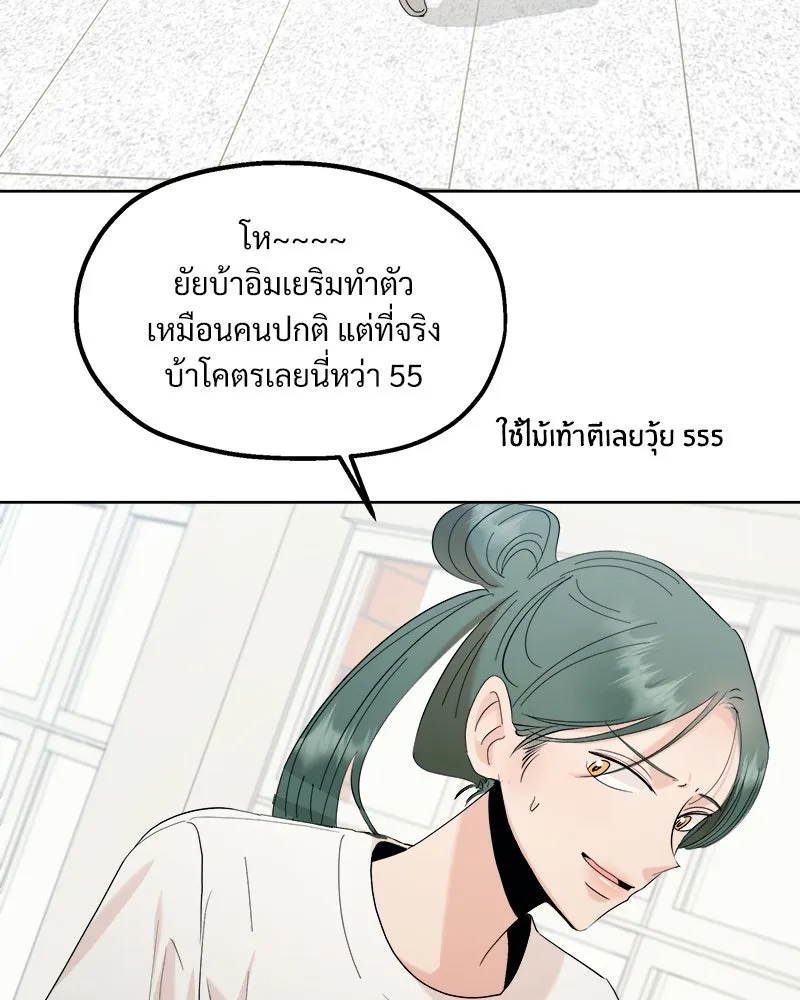 Pyramid Game เกมพีระมิด ตอนที่ 76 รูปที่ 71