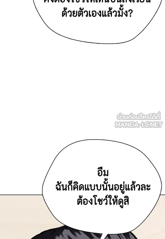 หมาหัวเน่า ตอนที่ 135 รูปที่ 208