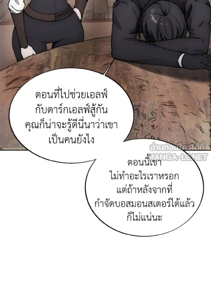 ศึกชิงบัลลังก์เทพเจ้ ตอนที่ 177 รูปที่ 70