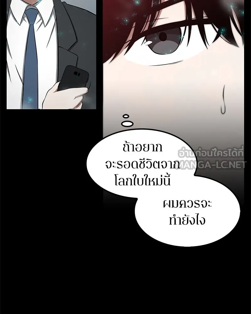 Omniscient Reader อ่านชะตาวันสิ้นโลก ตอนที่ 01 เริ่มบริการเก็บค่าธรรมเนียม (2 รูปที่ 24