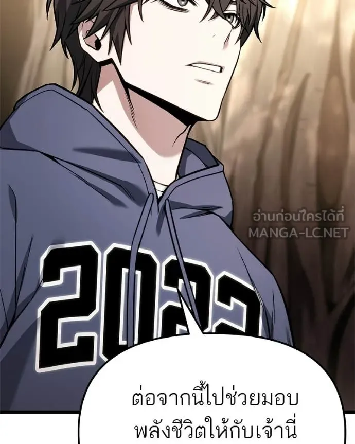 โทษที พื้นที่นี้ ตอนที่ 52 รูปที่ 33