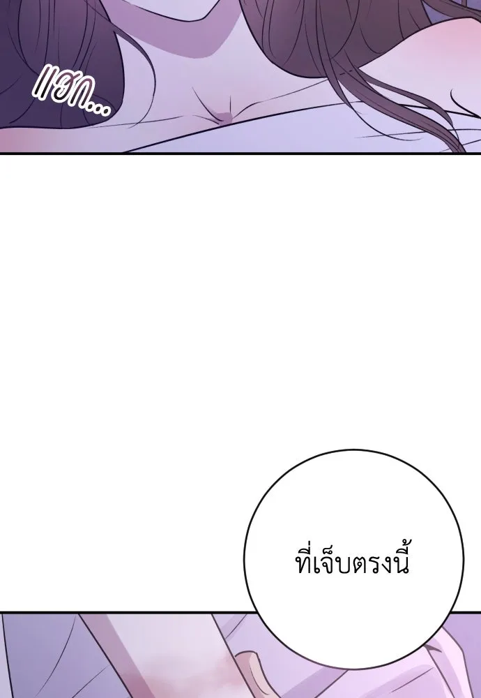 รักไร้ราคา ตอนที่ 23 รูปที่ 80