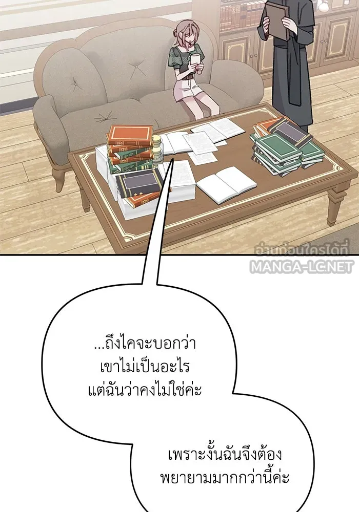 รักน้ำ รักปลา รักเธอนะ ตอนที่ 49 ปลาเซอร์ไพรส์ รูปที่ 90