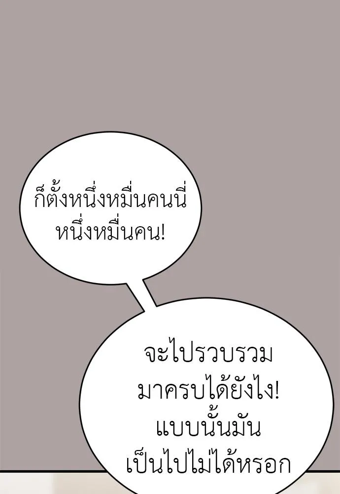 ยมราชลงทัณฑ์ ตอนที่ 54 รูปที่ 32