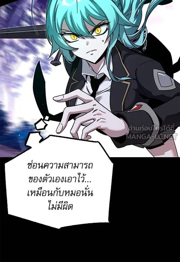 ชำแหละอะคาเดมี ตอนที่ 41 รูปที่ 47